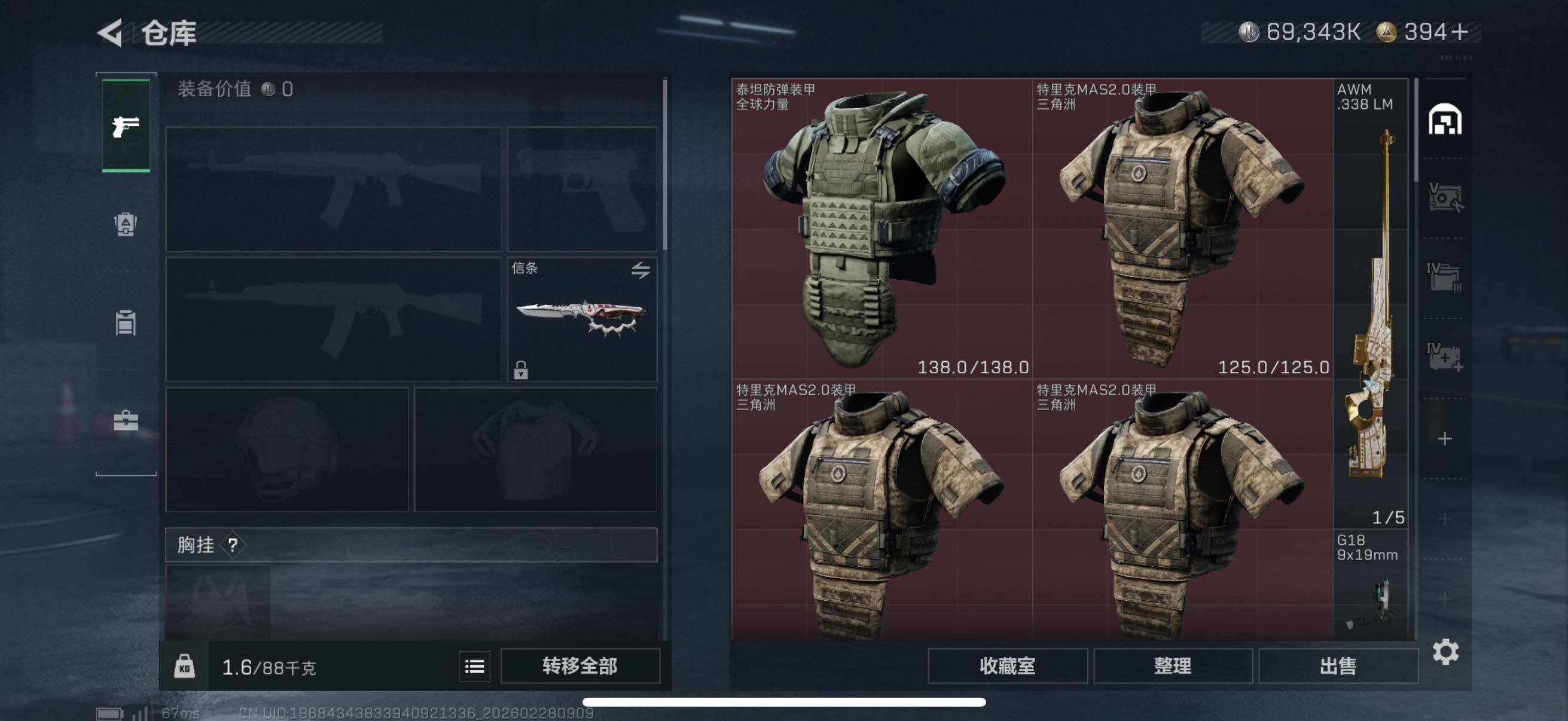 SJZCMW451556三角洲行动账号详情图12