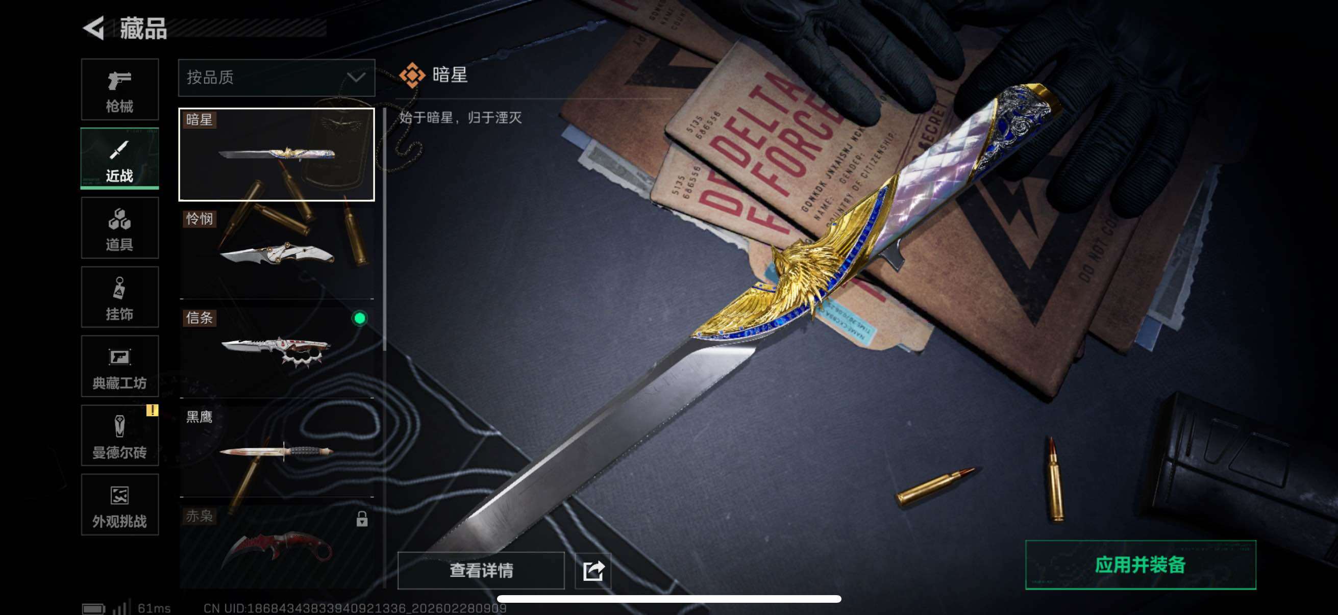 SJZCMW451556三角洲行动账号详情图6