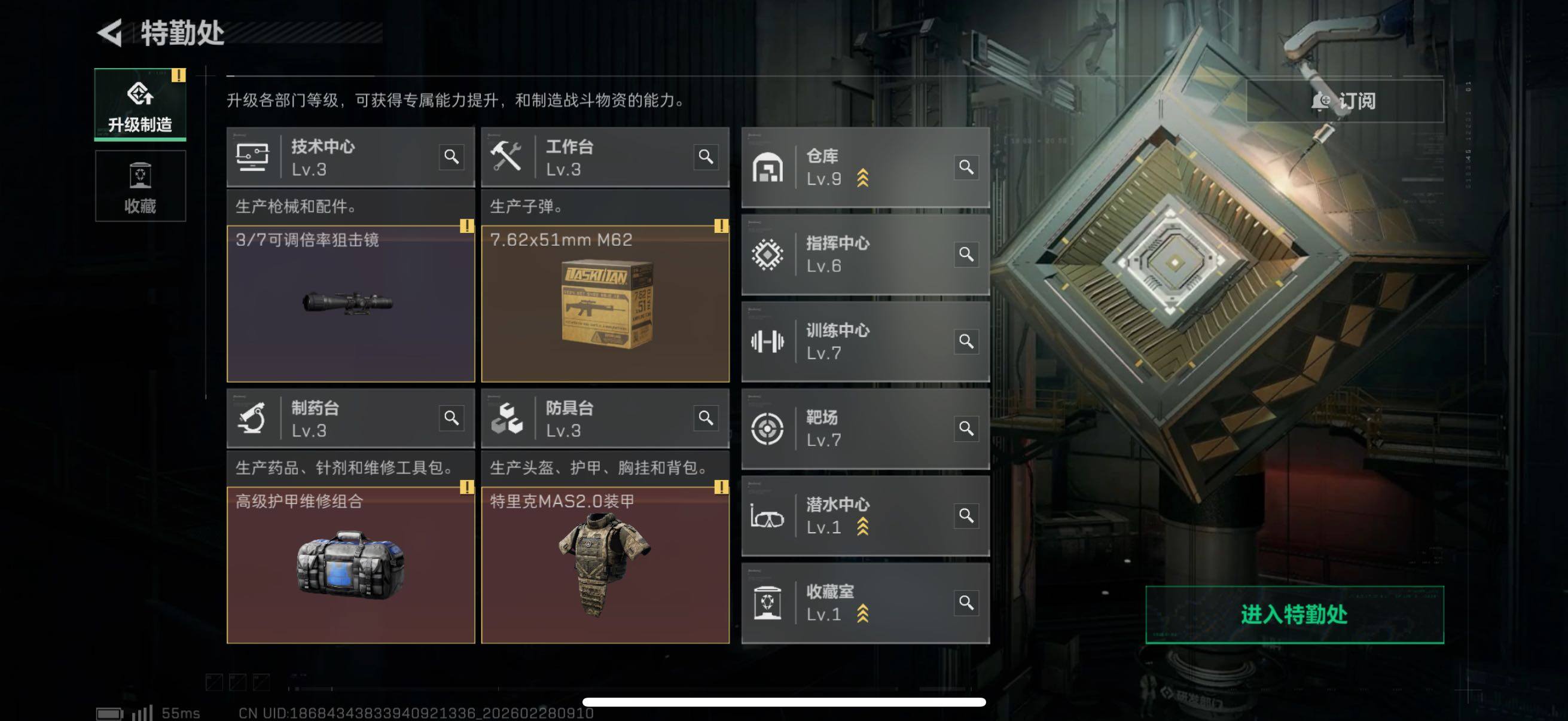 SJZCMW451556三角洲行动账号详情图5