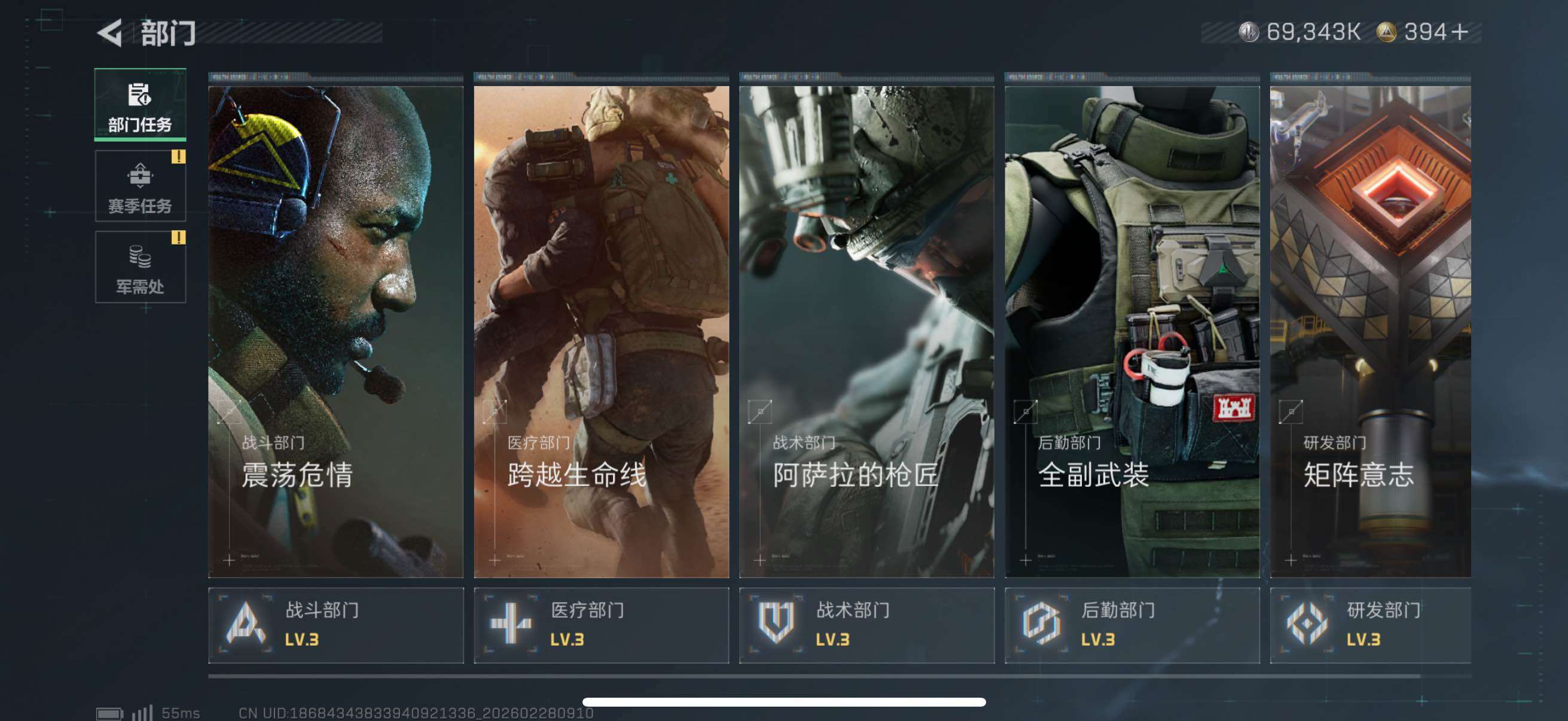 SJZCMW451556三角洲行动账号详情图10