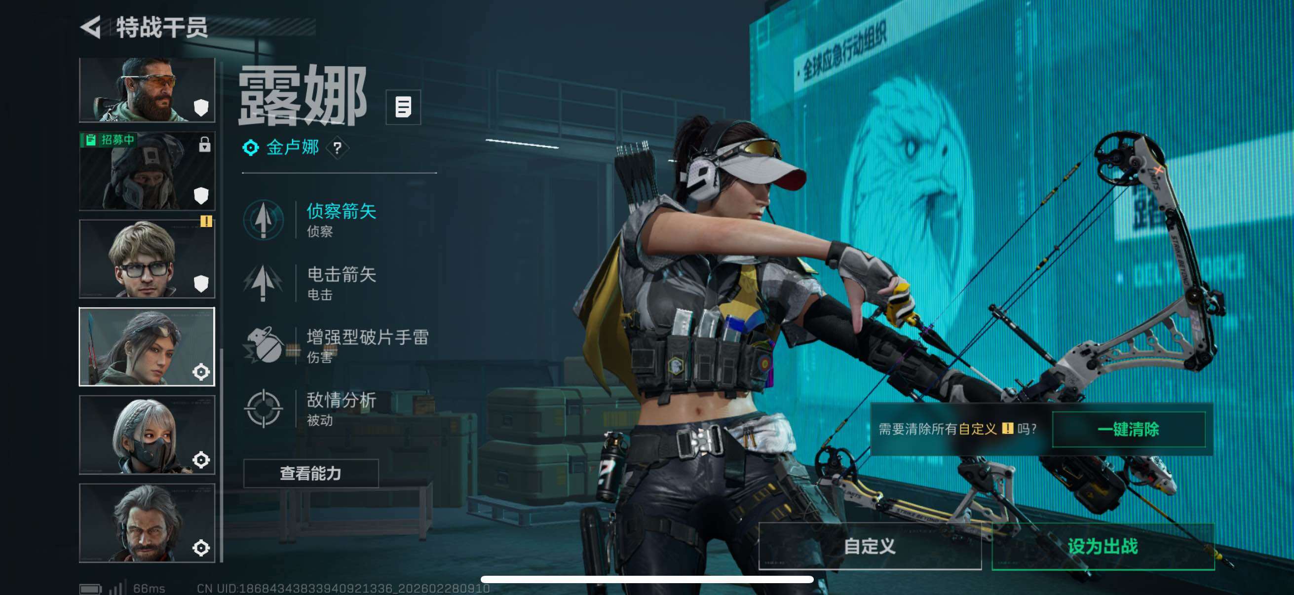 SJZCMW451556三角洲行动账号详情图9