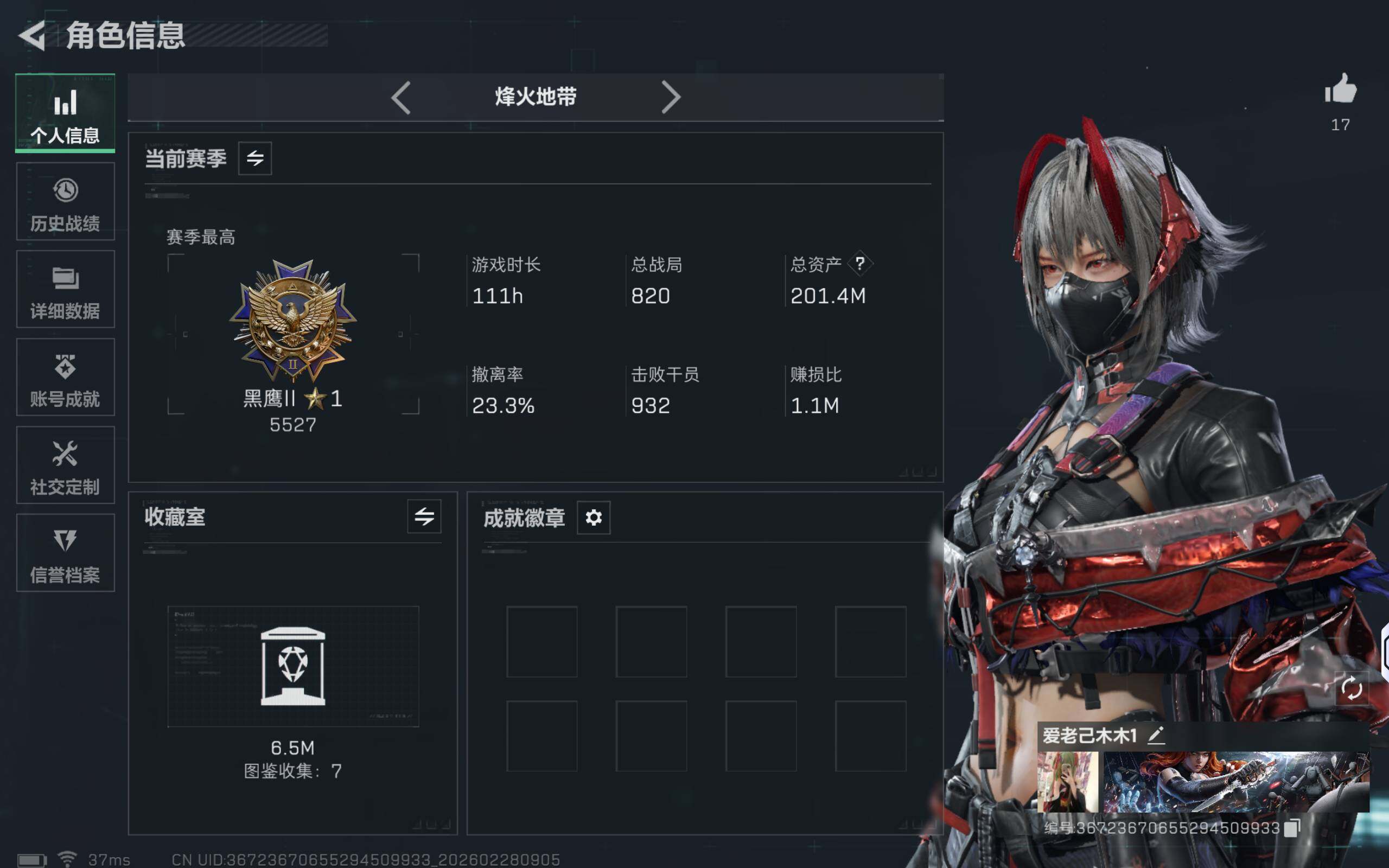 SJZQM455669三角洲行动账号详情图6 SJZQM455669三角洲行动账号详情图6