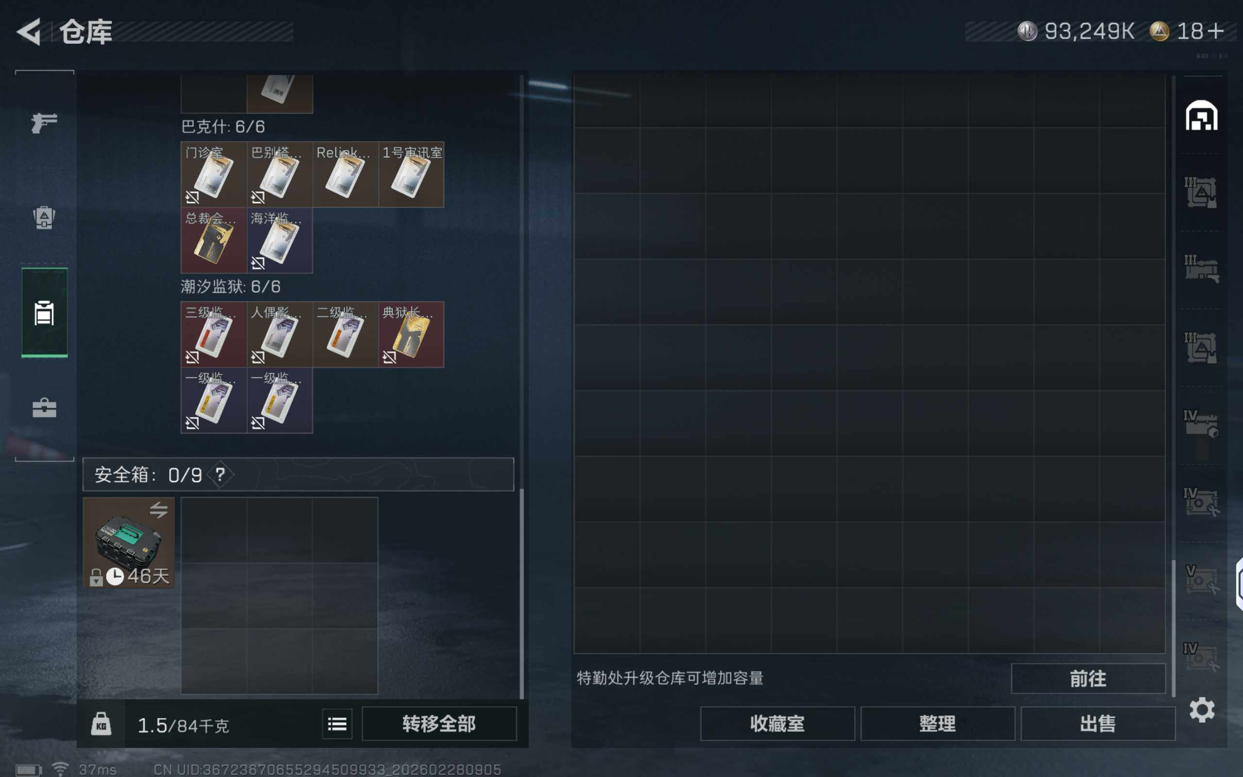 SJZQM455669三角洲行动账号详情图7 SJZQM455669三角洲行动账号详情图7