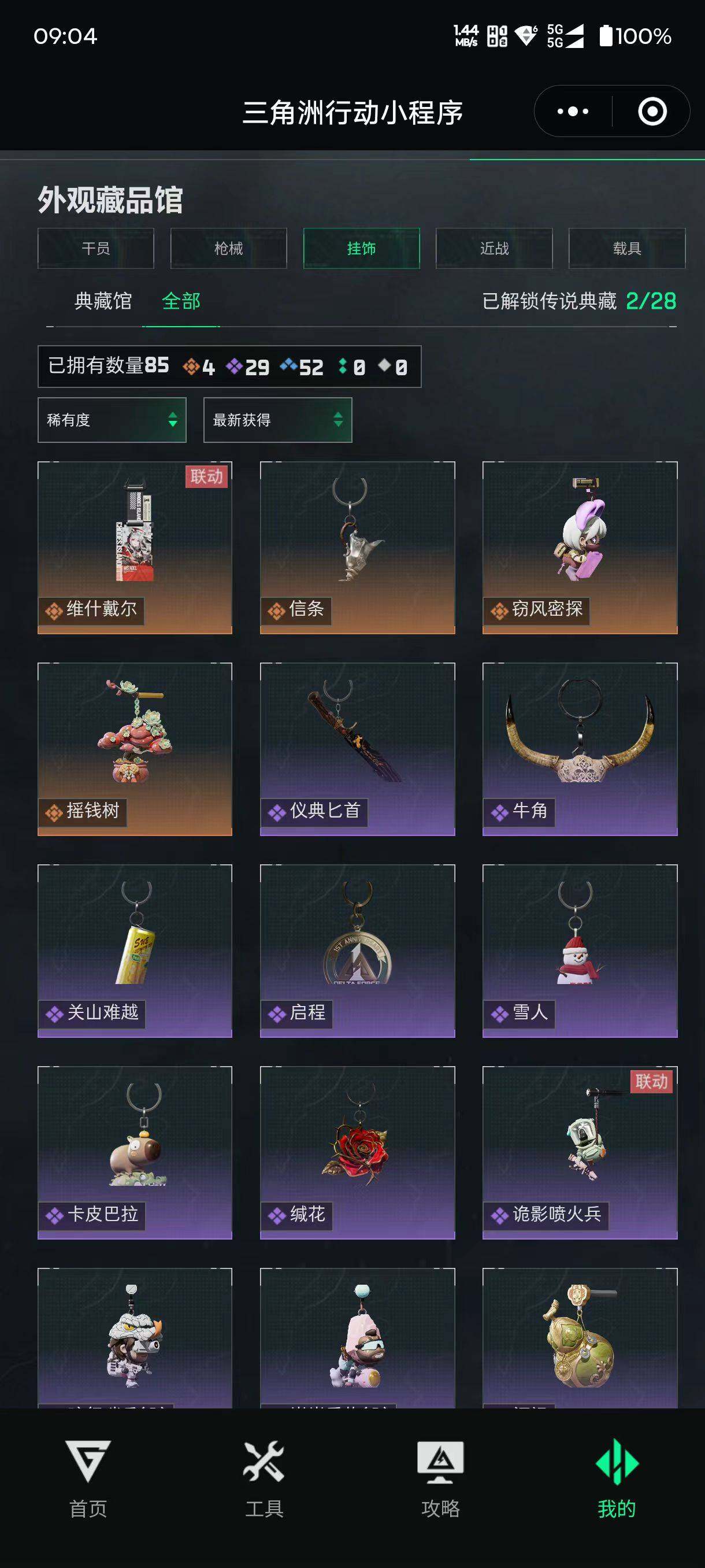 SJZQM455669三角洲行动账号详情图12 SJZQM455669三角洲行动账号详情图12