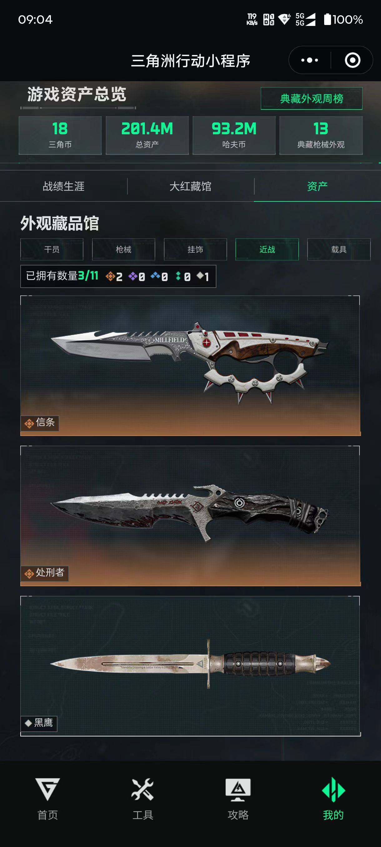 SJZQM455669三角洲行动账号详情图13 SJZQM455669三角洲行动账号详情图13