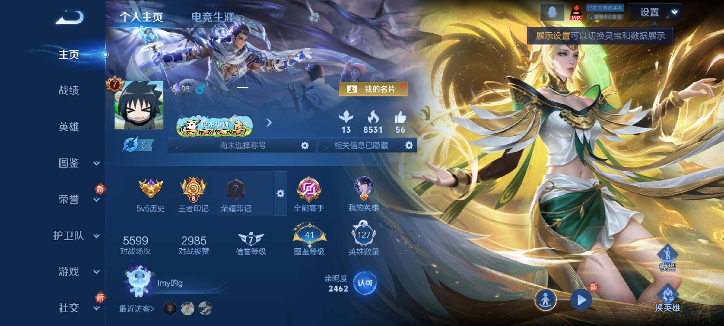 WZCMY4195382王者荣耀账号详情图2 WZCMY4195382王者荣耀账号详情图2