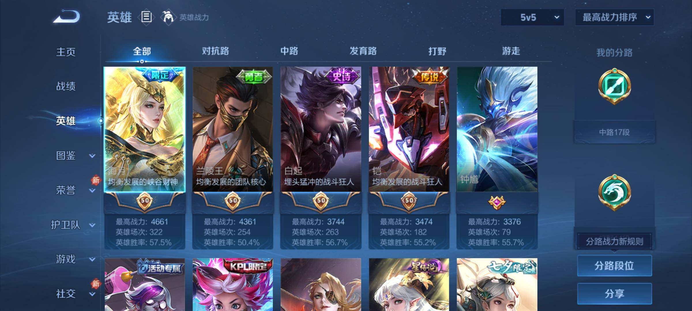 WZCMY4195382王者荣耀账号详情图3 WZCMY4195382王者荣耀账号详情图3