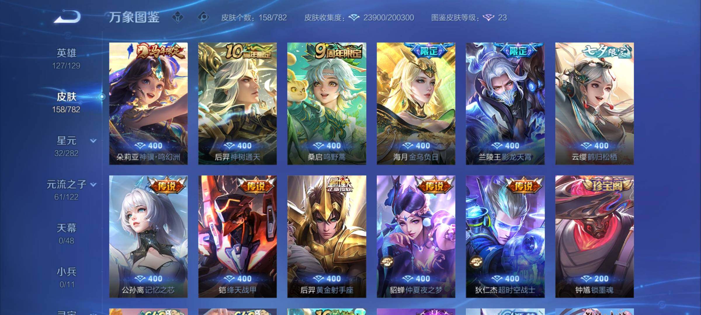 WZCMY4195382王者荣耀账号详情图6 WZCMY4195382王者荣耀账号详情图6