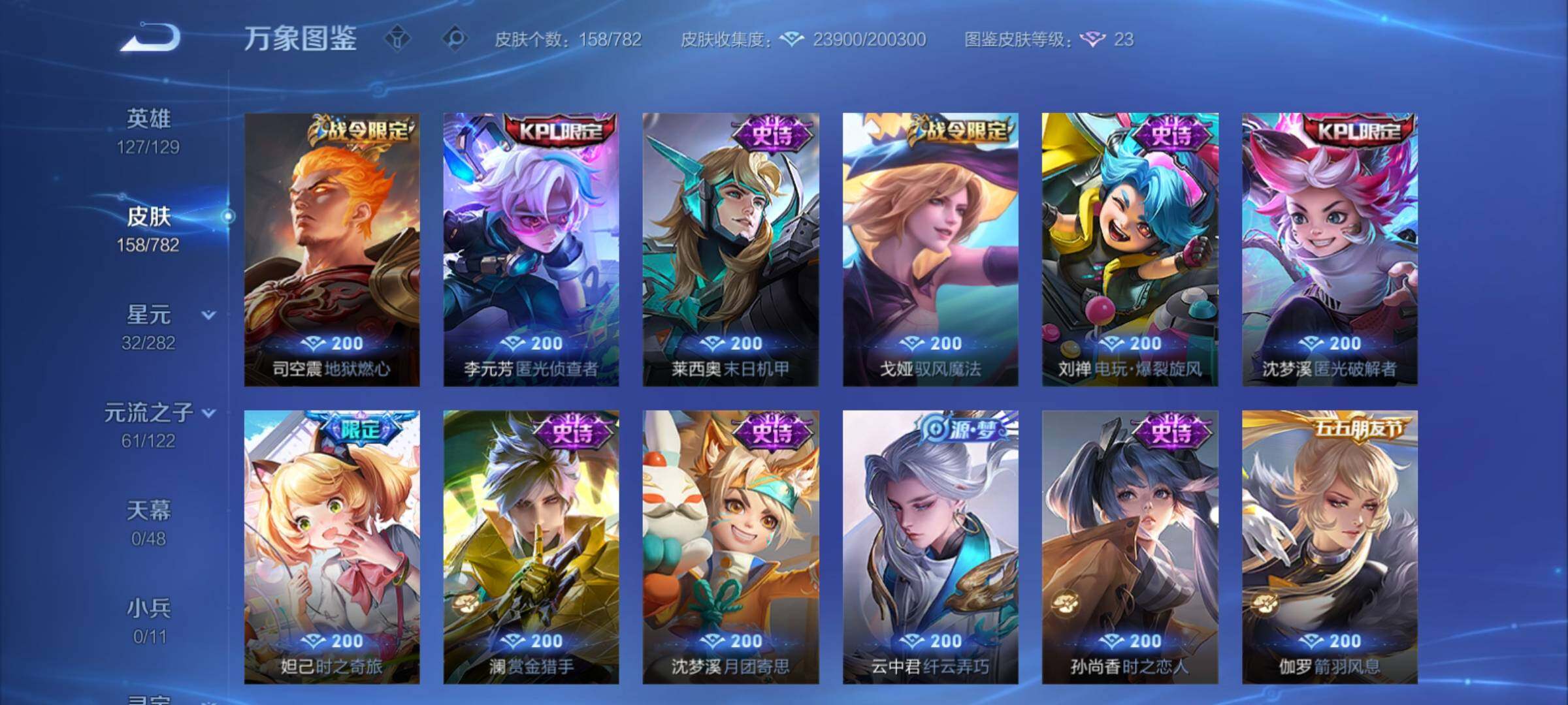 WZCMY4195382王者荣耀账号详情图8 WZCMY4195382王者荣耀账号详情图8