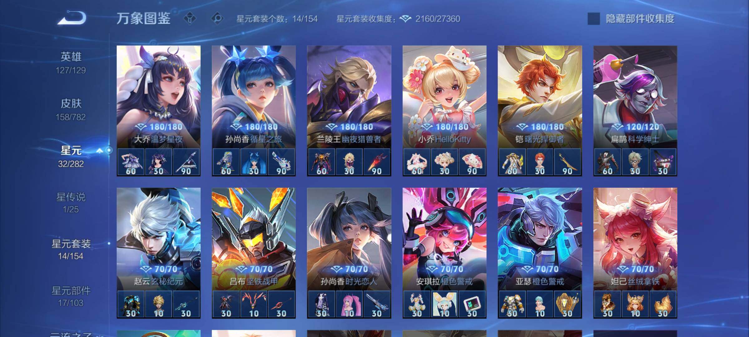 WZCMY4195382王者荣耀账号详情图11 WZCMY4195382王者荣耀账号详情图11