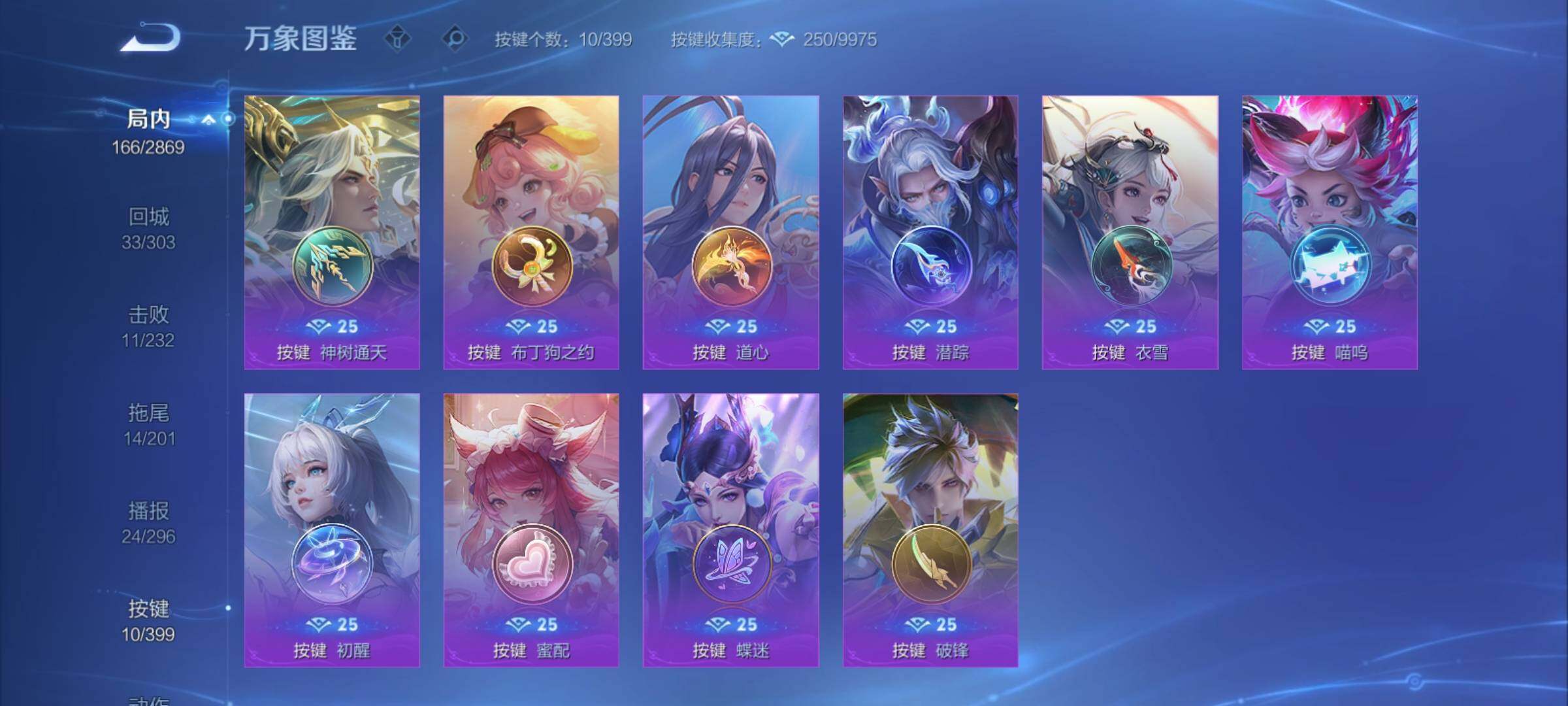 WZCMY4195382王者荣耀账号详情图12 WZCMY4195382王者荣耀账号详情图12