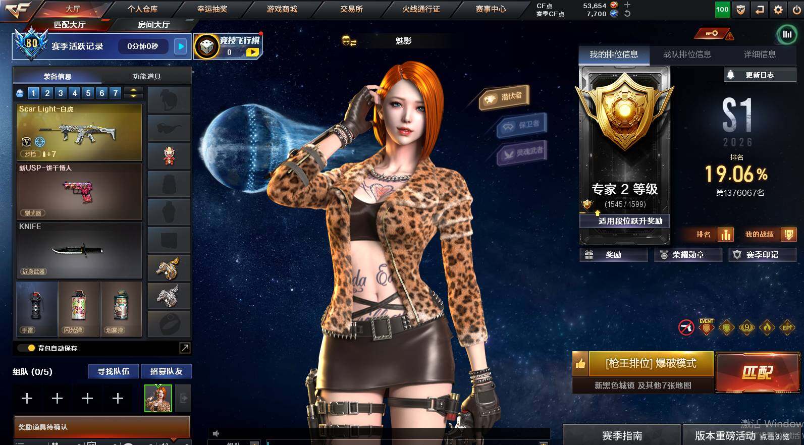 CFCMW452427穿越火线账号详情图3