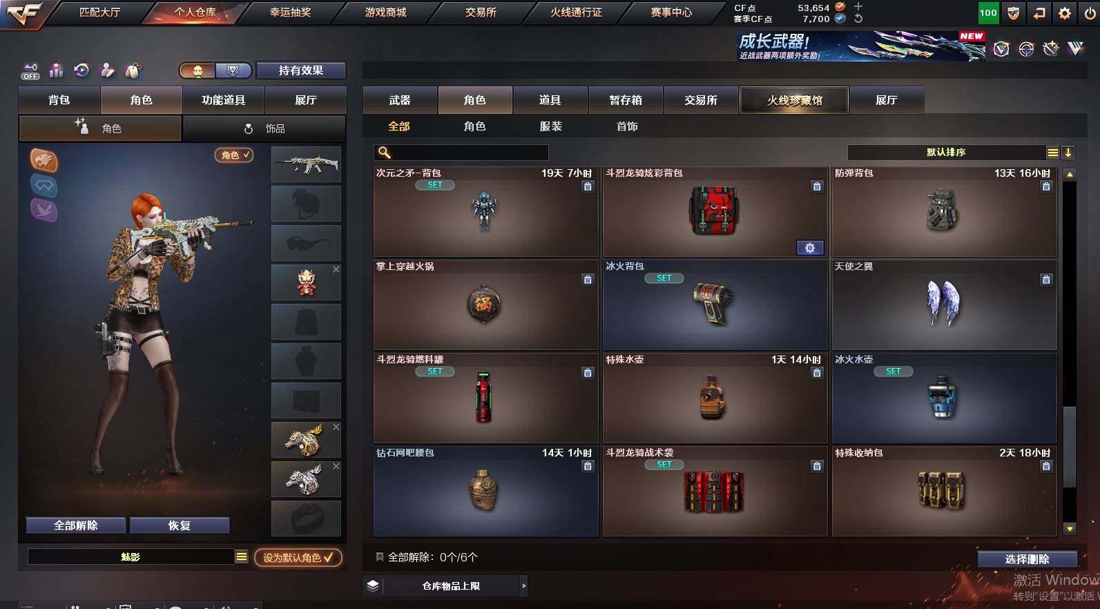 CFCMW452427穿越火线账号详情图4