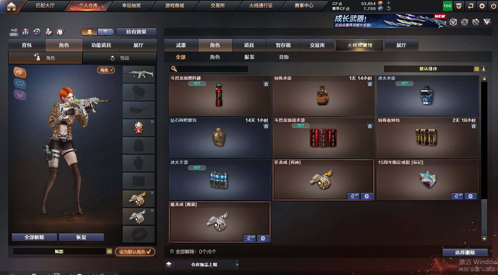 CFCMW452427穿越火线账号详情图5