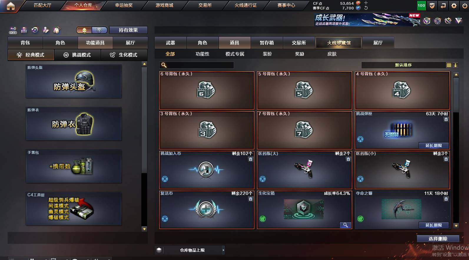 CFCMW452427穿越火线账号详情图6