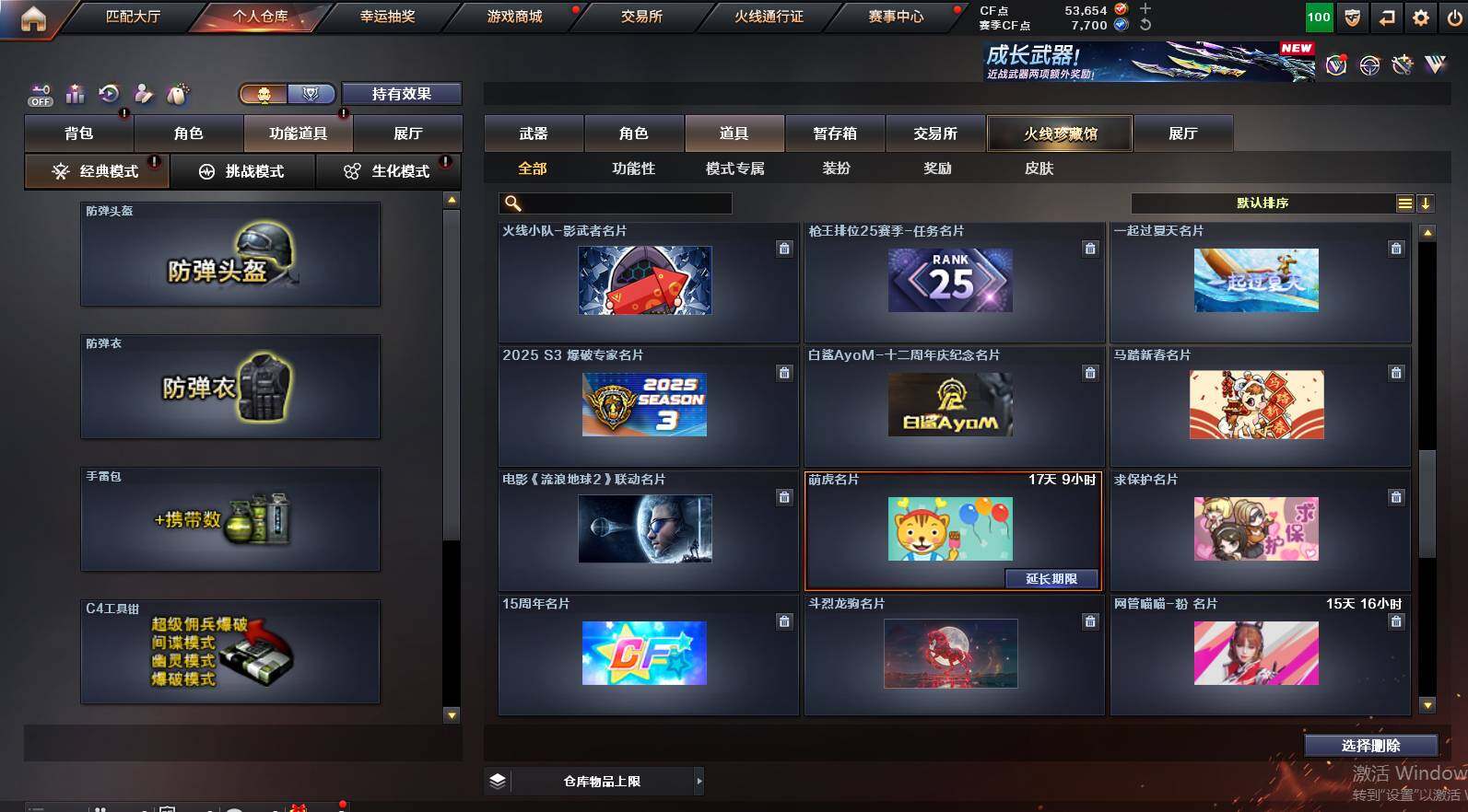 CFCMW452427穿越火线账号详情图8