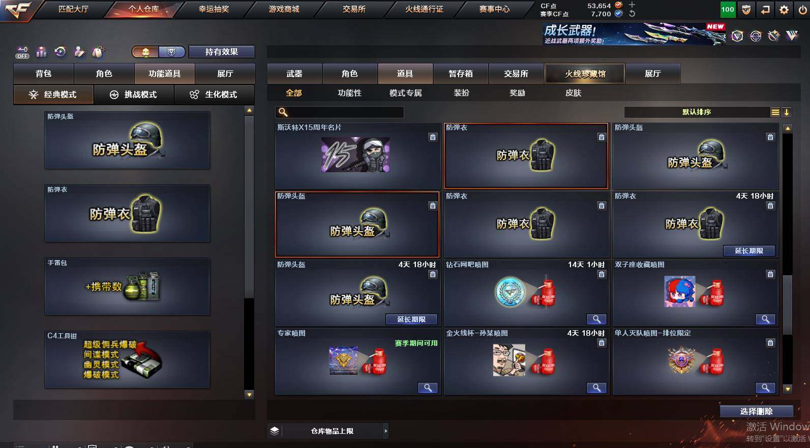 CFCMW452427穿越火线账号详情图9