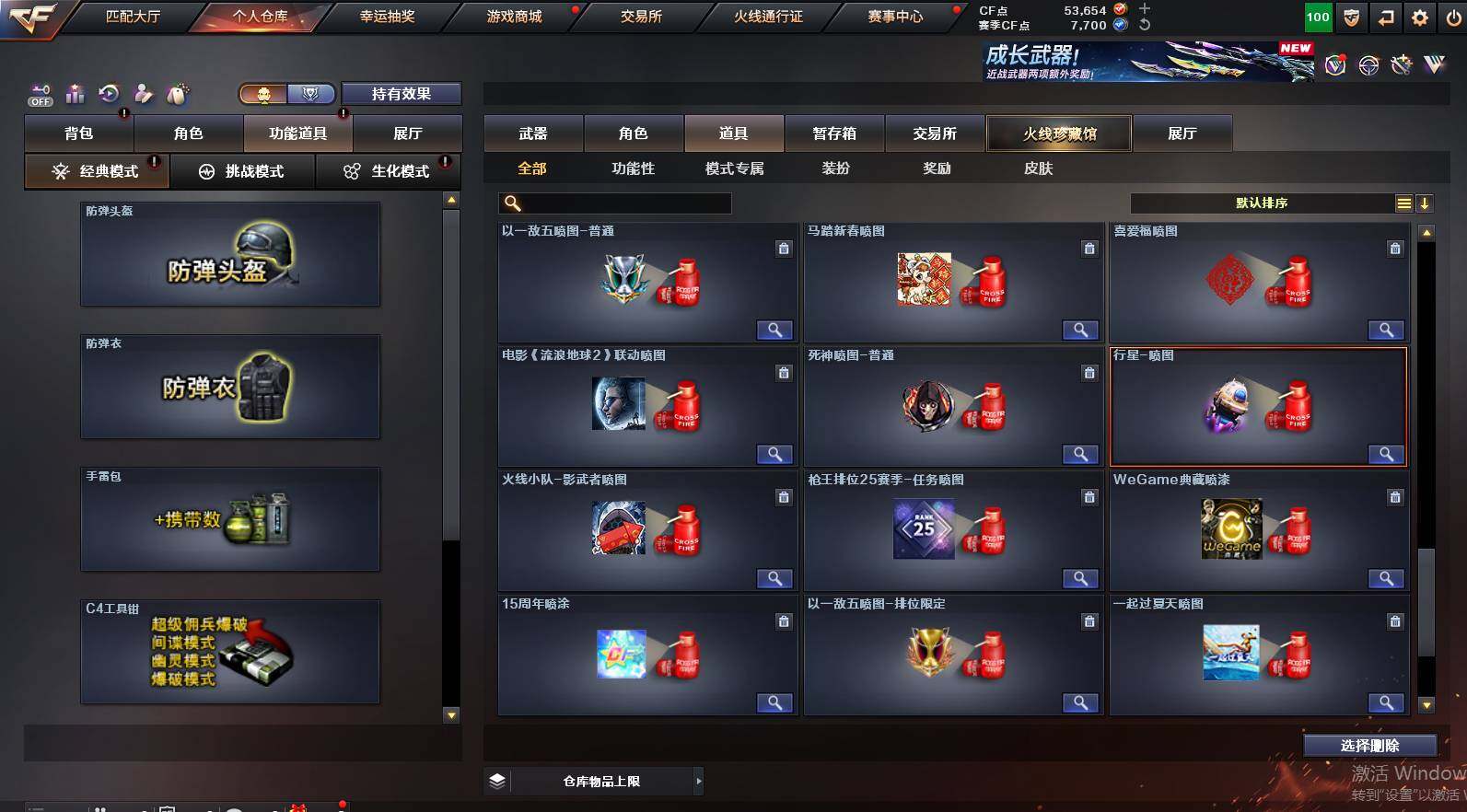 CFCMW452427穿越火线账号详情图10