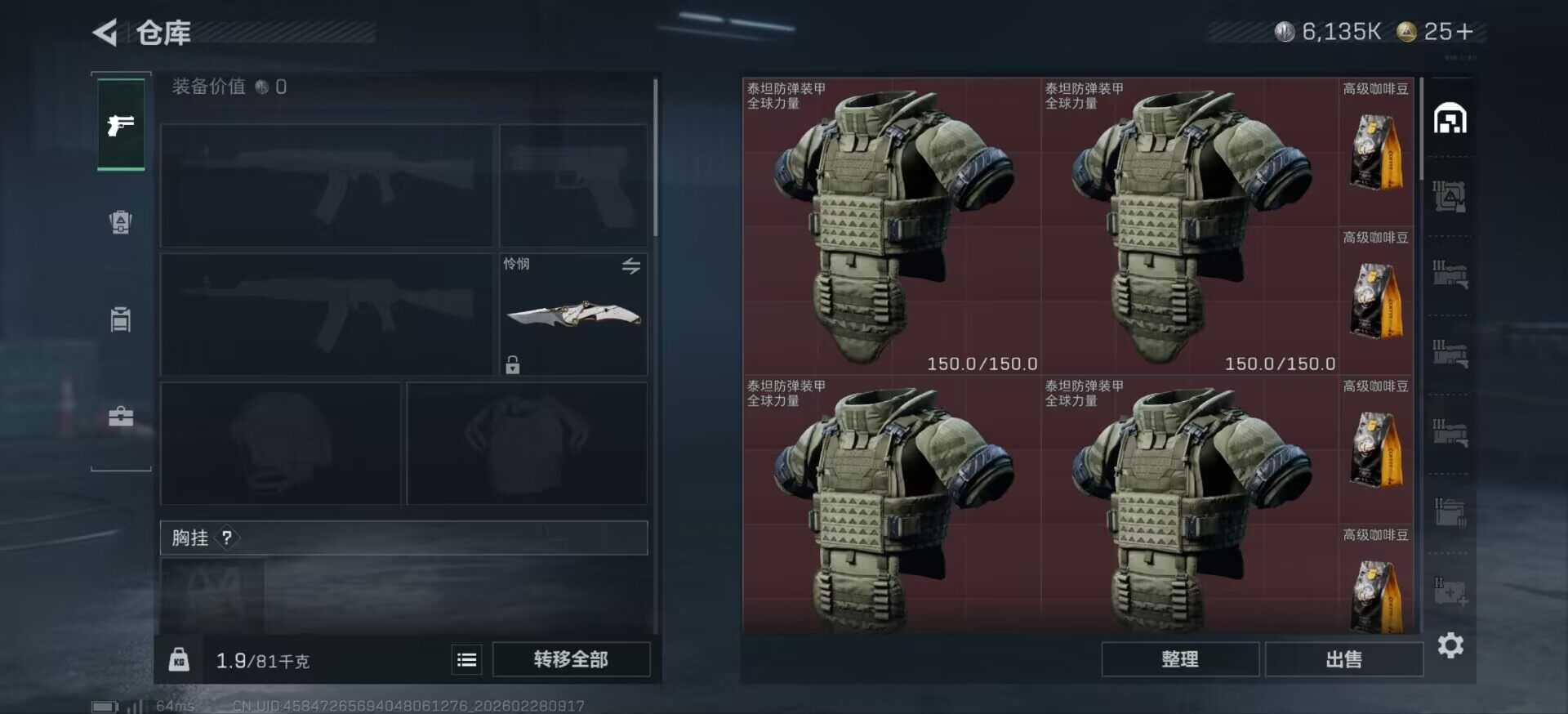 SJZCMW458269三角洲行动账号详情图7