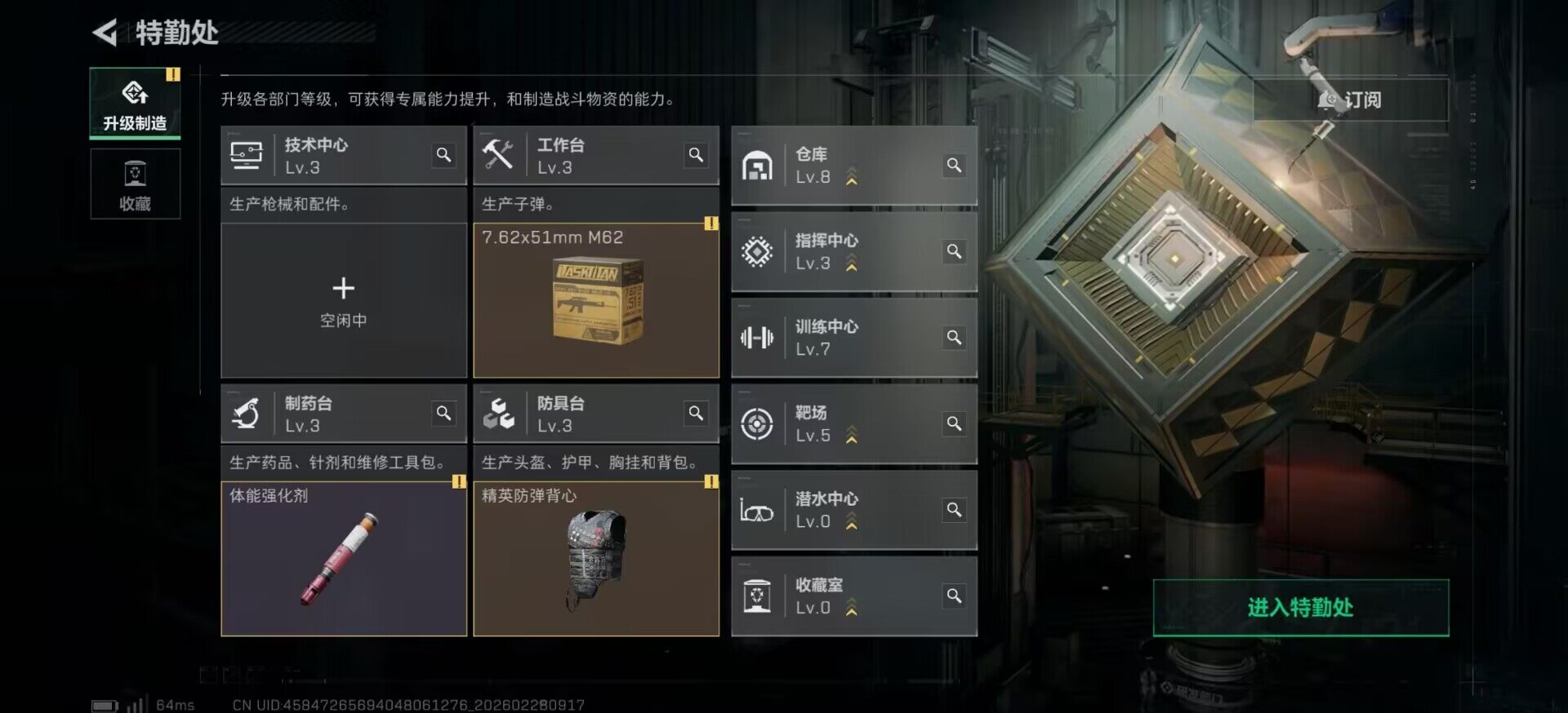 SJZCMW458269三角洲行动账号详情图8