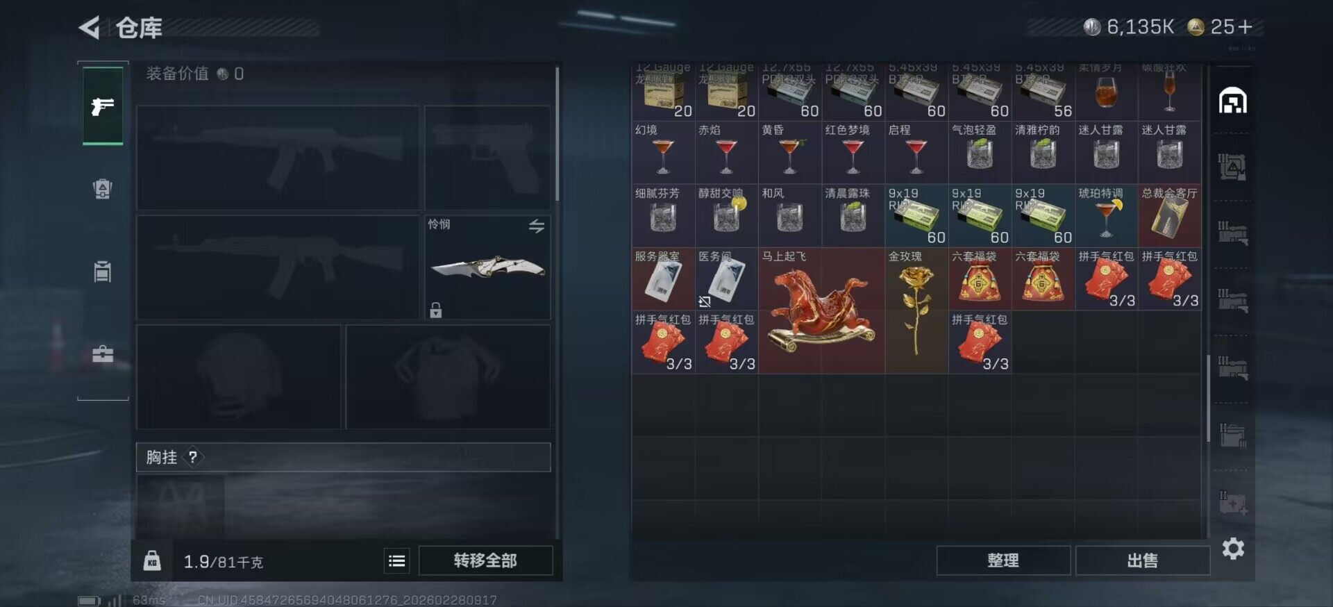 SJZCMW458269三角洲行动账号详情图10