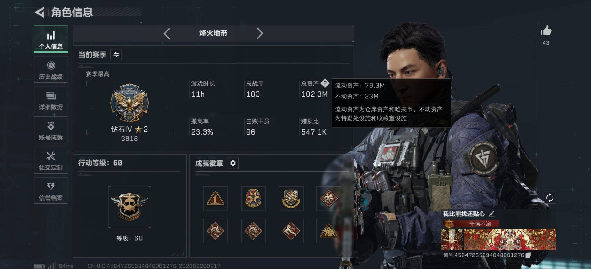 SJZCMW458269三角洲行动账号详情图11