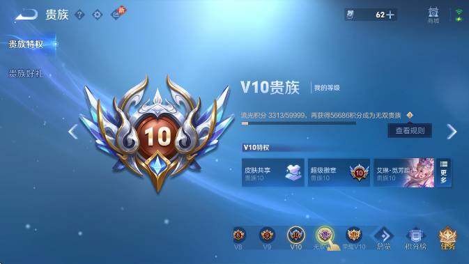 WZCMW4199958王者荣耀账号详情图10