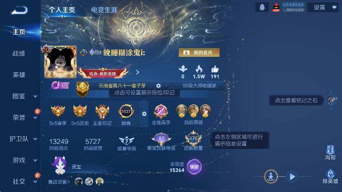 WZCMW4199958王者荣耀账号详情图11