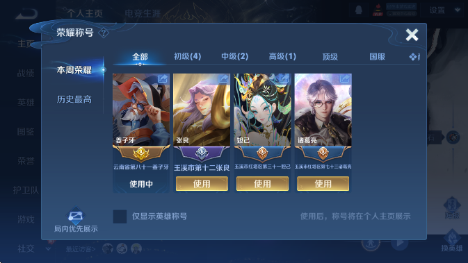 WZCMW4199958王者荣耀账号详情图12