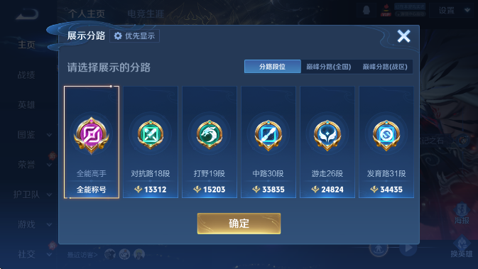 WZCMW4199958王者荣耀账号详情图14