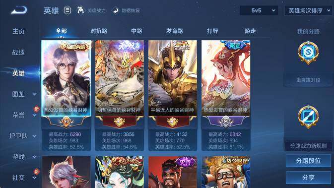 WZCMW4199958王者荣耀账号详情图19