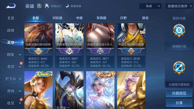 WZCMW4199958王者荣耀账号详情图20