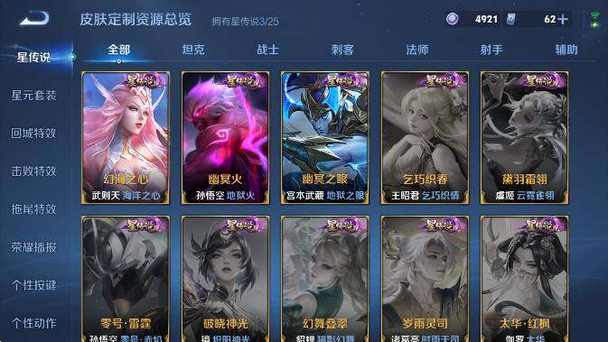 WZCMW4199958王者荣耀账号详情图23