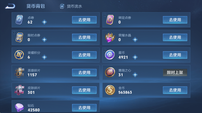 WZCMW4199958王者荣耀账号详情图24