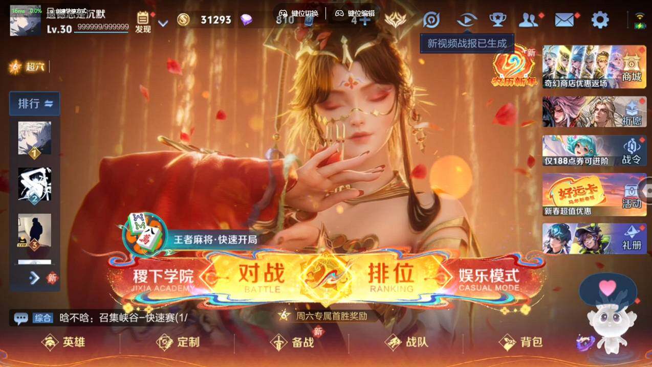 WZCMW4199961王者荣耀账号详情图5