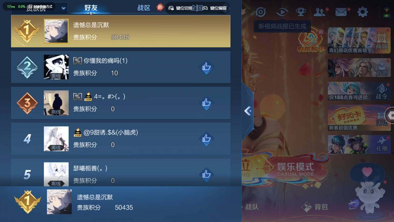 WZCMW4199961王者荣耀账号详情图6