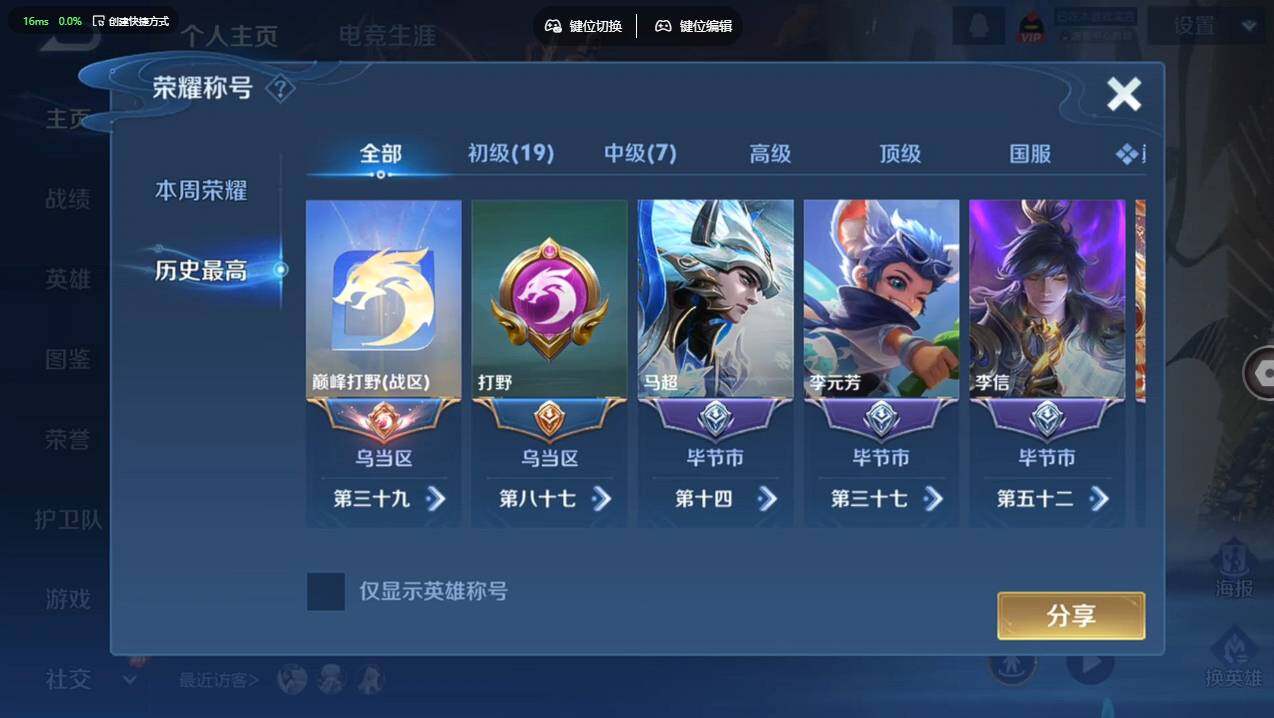 WZCMW4199961王者荣耀账号详情图8