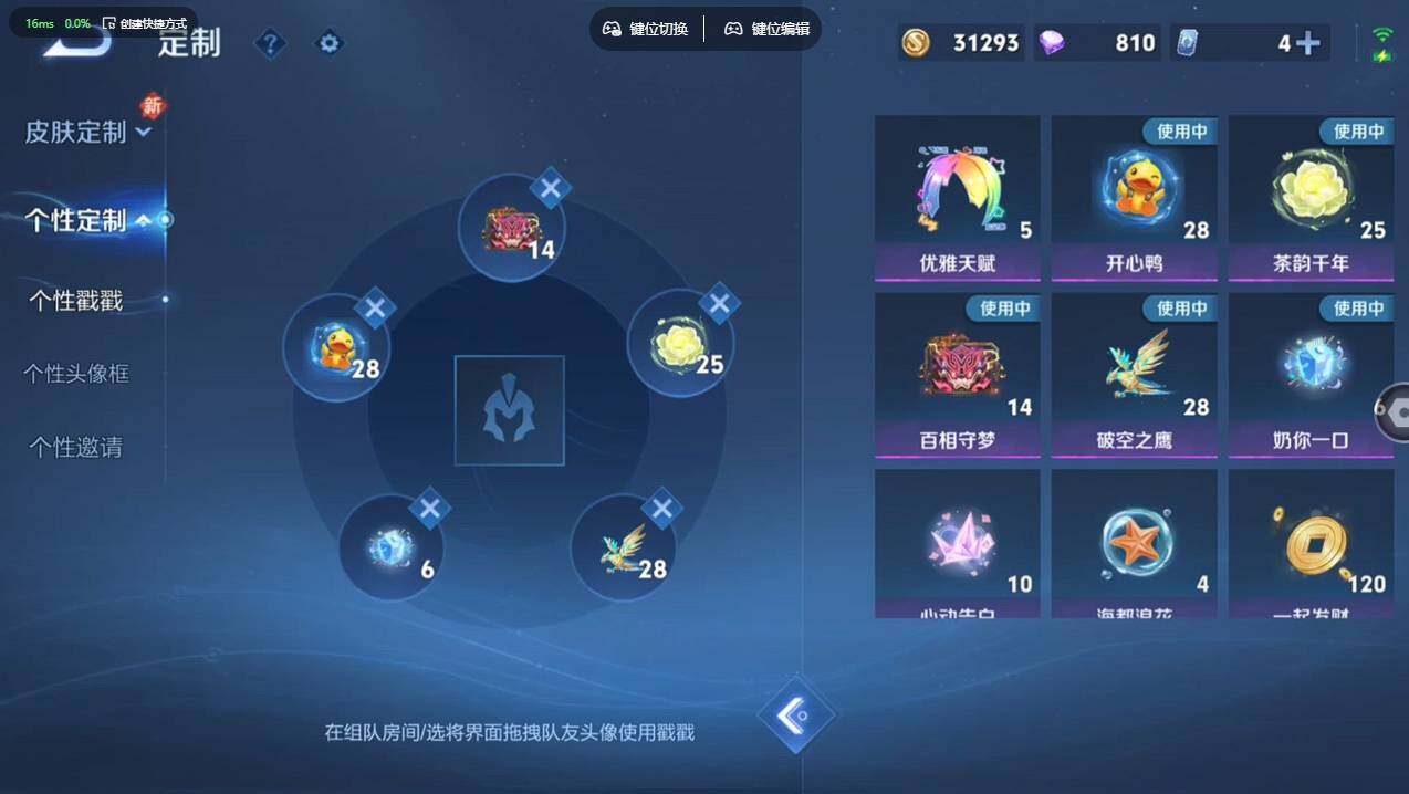 WZCMW4199961王者荣耀账号详情图13