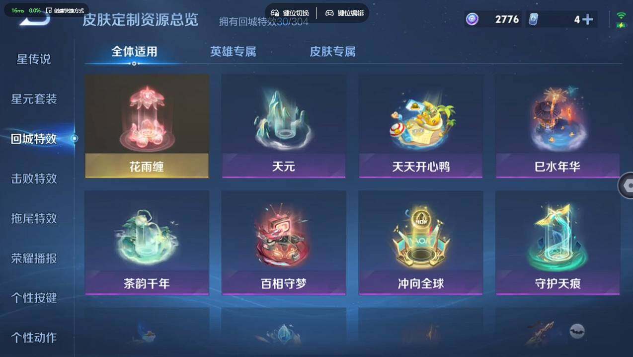 WZCMW4199961王者荣耀账号详情图17