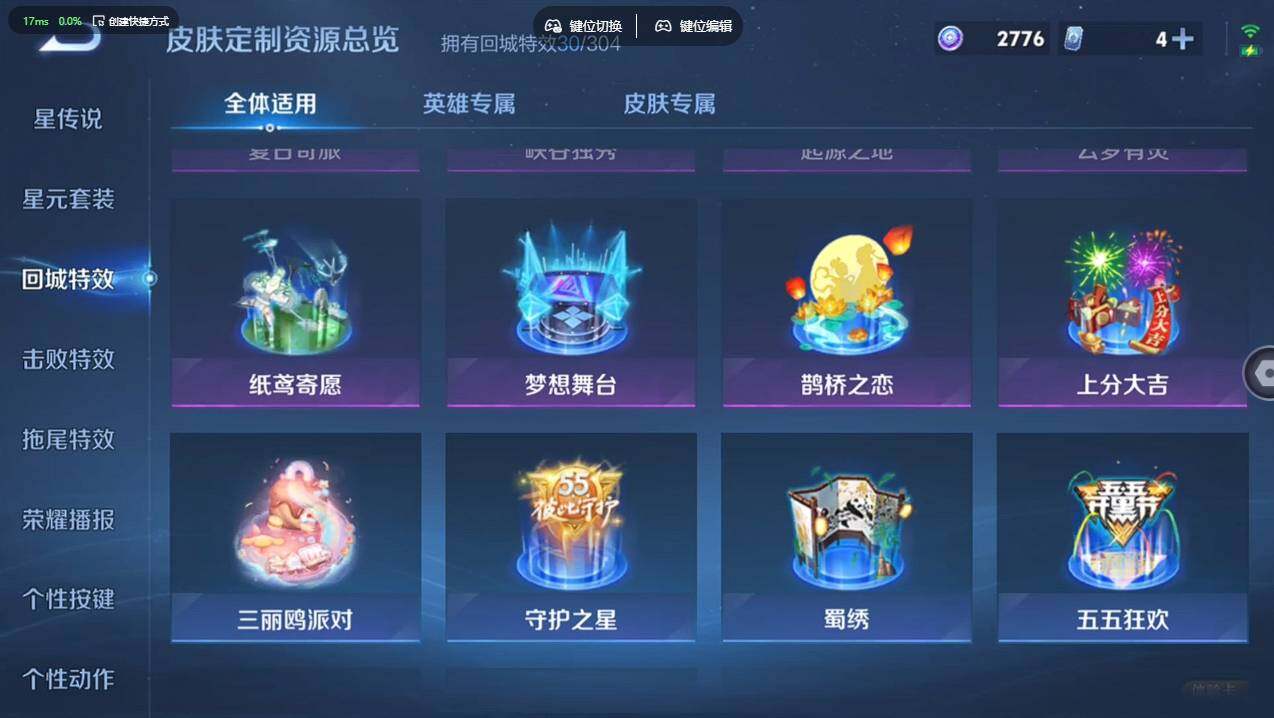 WZCMW4199961王者荣耀账号详情图19