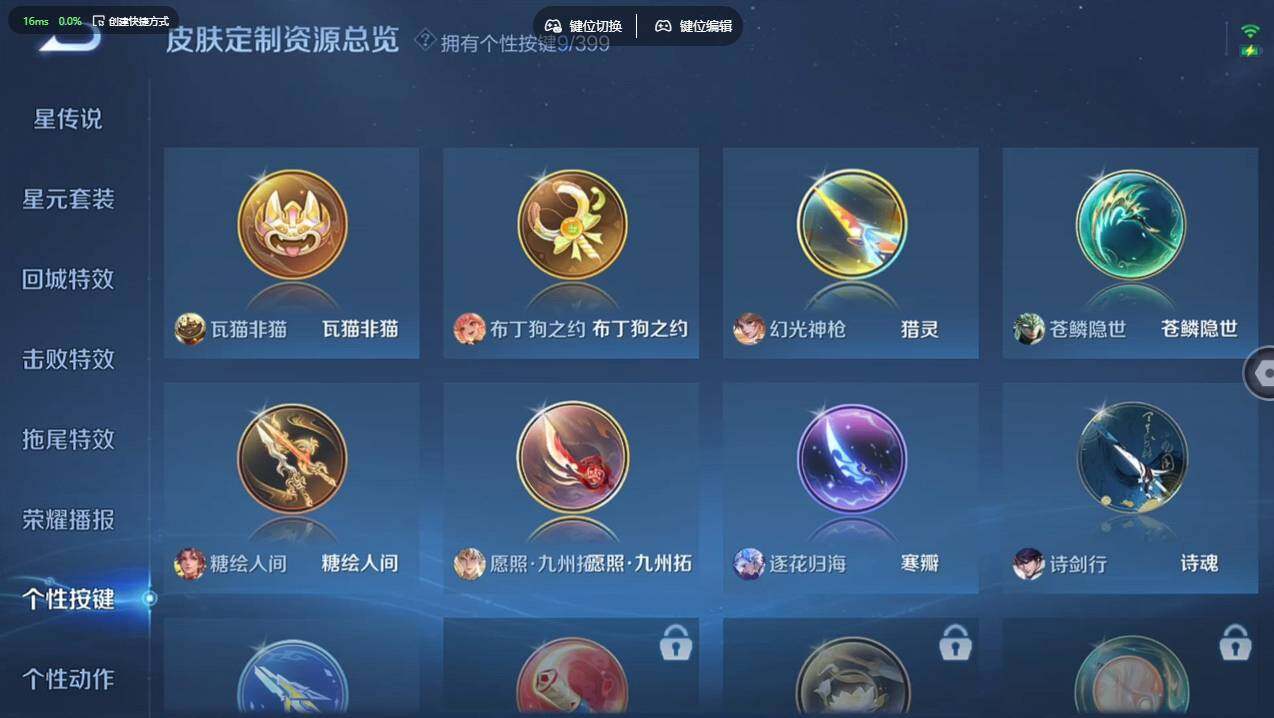 WZCMW4199961王者荣耀账号详情图23