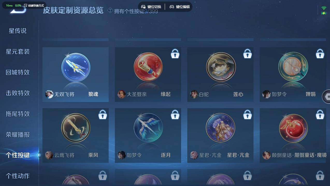 WZCMW4199961王者荣耀账号详情图24