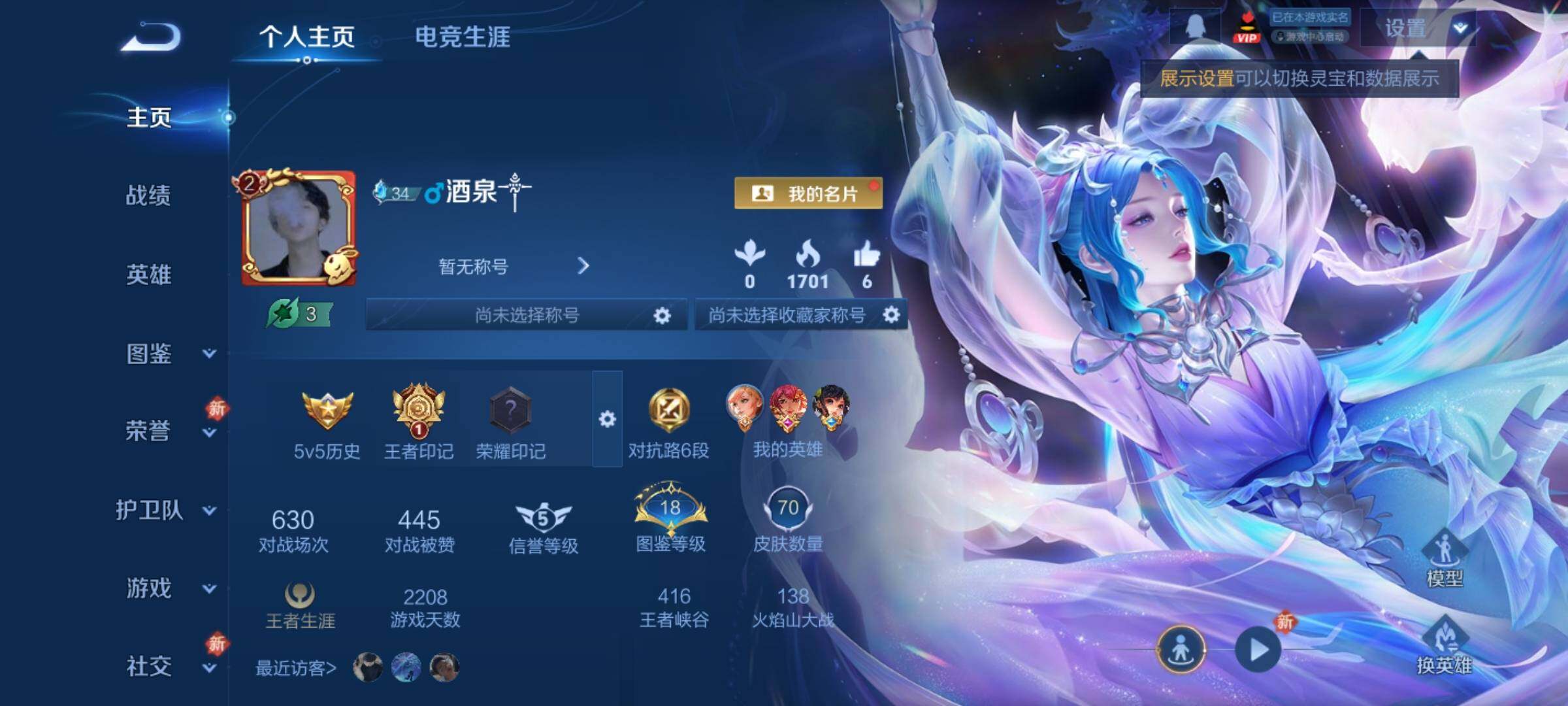 WZCMY4195388王者荣耀账号详情图2 WZCMY4195388王者荣耀账号详情图2