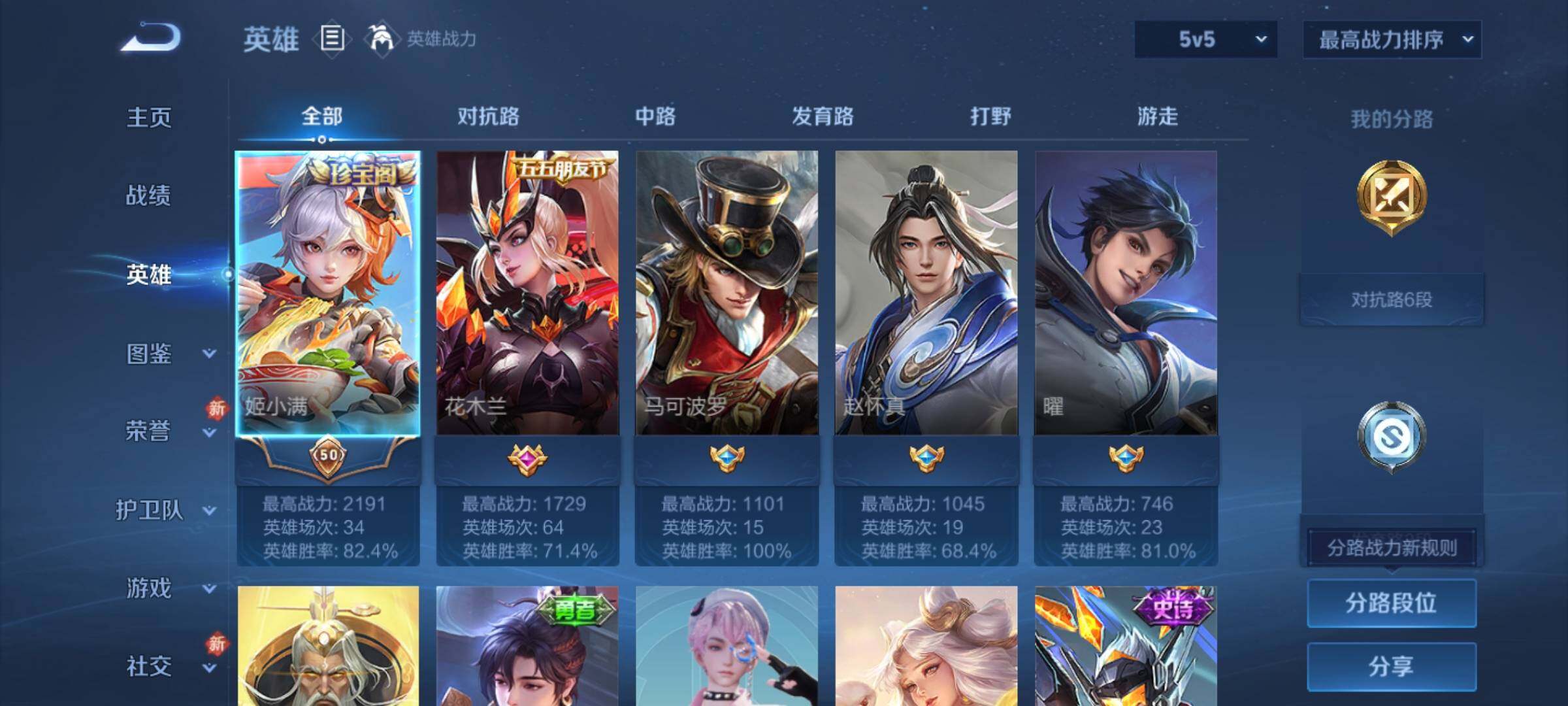 WZCMY4195388王者荣耀账号详情图3 WZCMY4195388王者荣耀账号详情图3