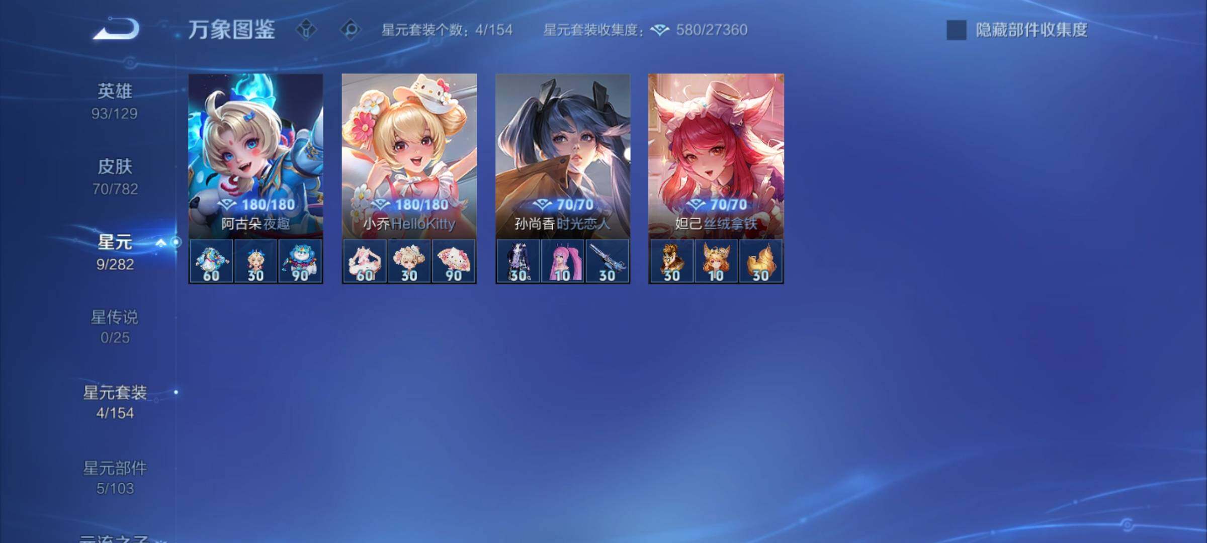 WZCMY4195388王者荣耀账号详情图7 WZCMY4195388王者荣耀账号详情图7