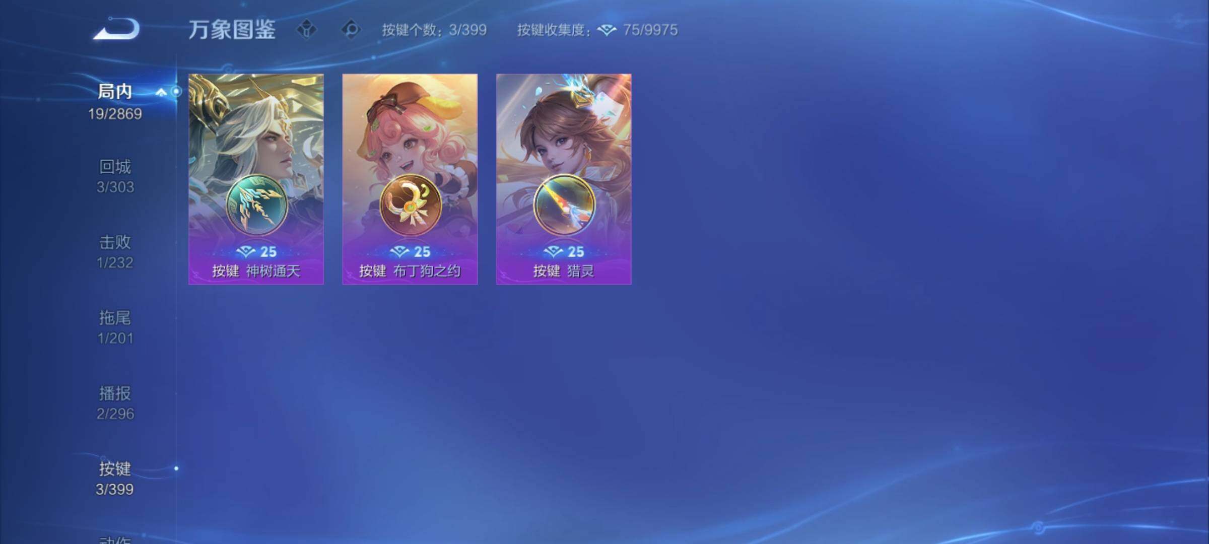 WZCMY4195388王者荣耀账号详情图9 WZCMY4195388王者荣耀账号详情图9