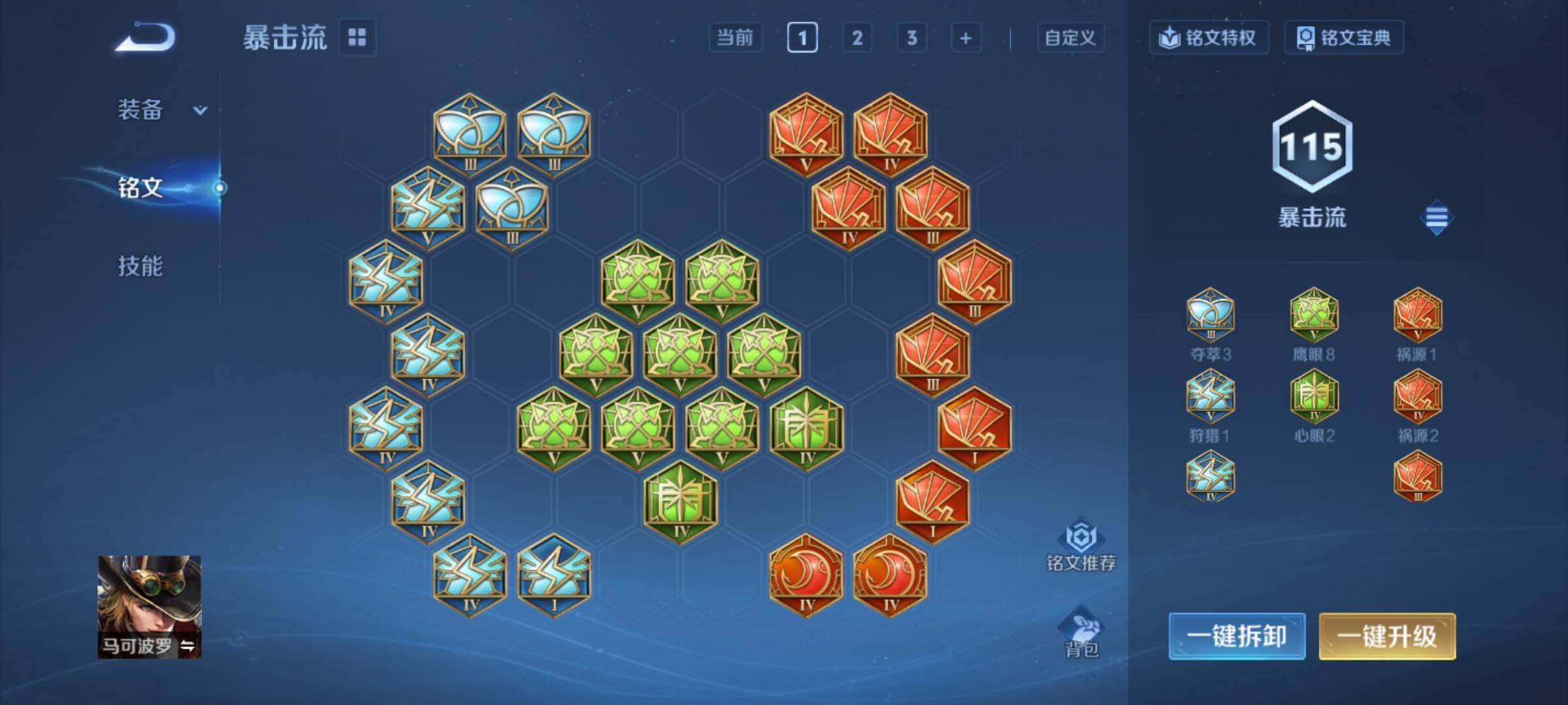 WZCMY4195388王者荣耀账号详情图10 WZCMY4195388王者荣耀账号详情图10