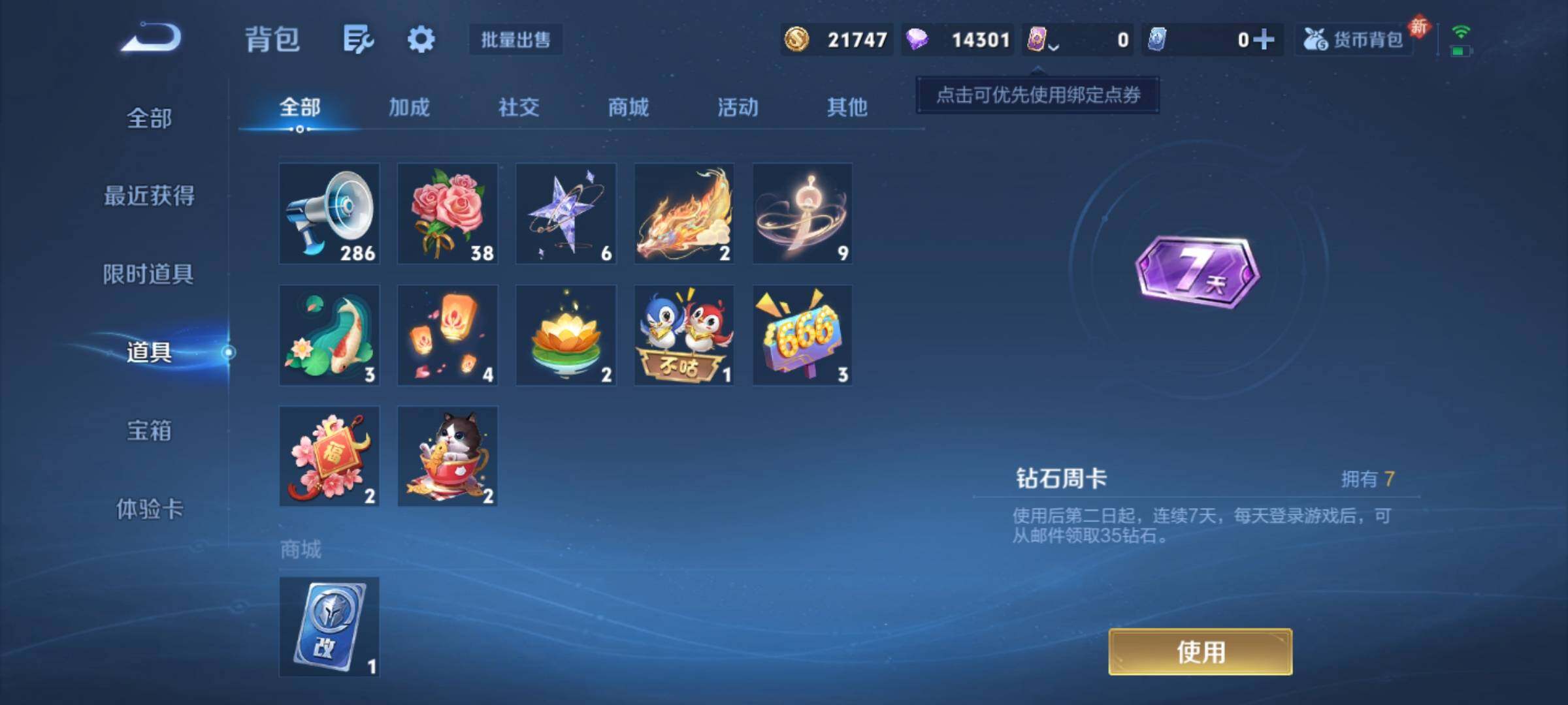 WZCMY4195388王者荣耀账号详情图11 WZCMY4195388王者荣耀账号详情图11