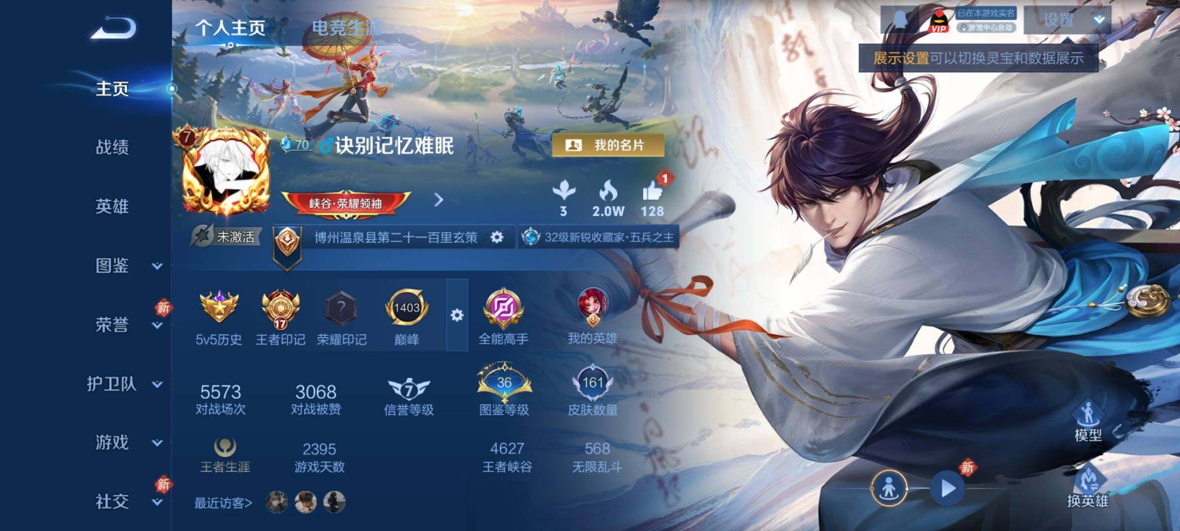 WZCMY4195366王者荣耀账号详情图2