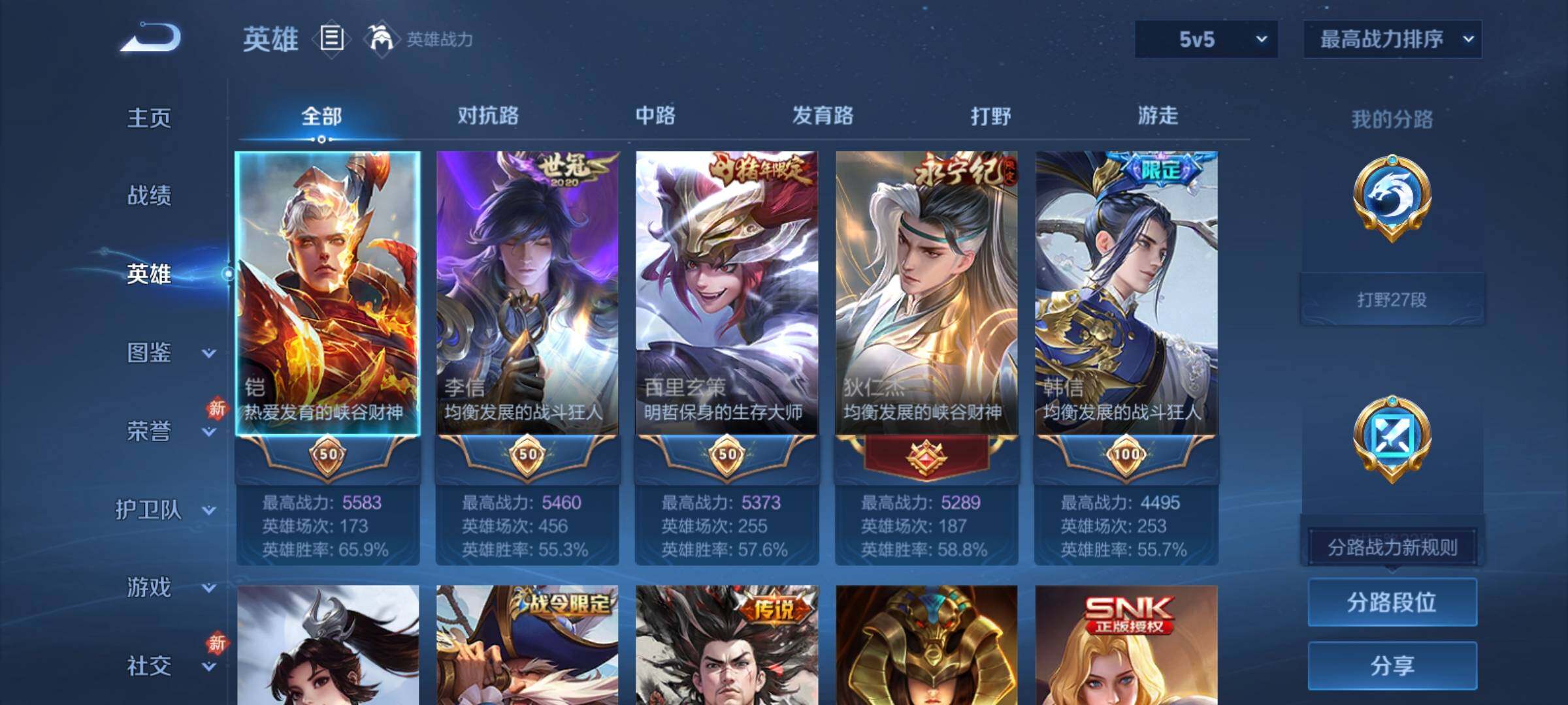 WZCMY4195366王者荣耀账号详情图3